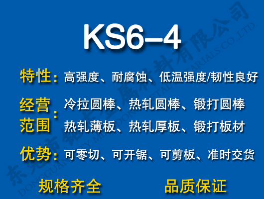 KS6-4ѺϽ