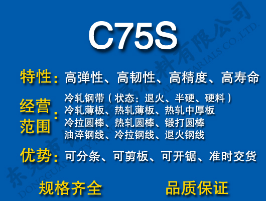 C75Sɸ