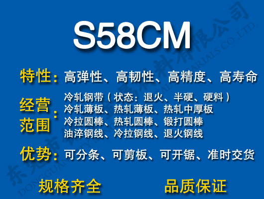 S58CMɸ