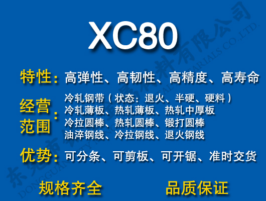 XC80ɸ