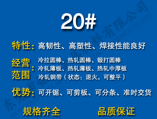 20#̼