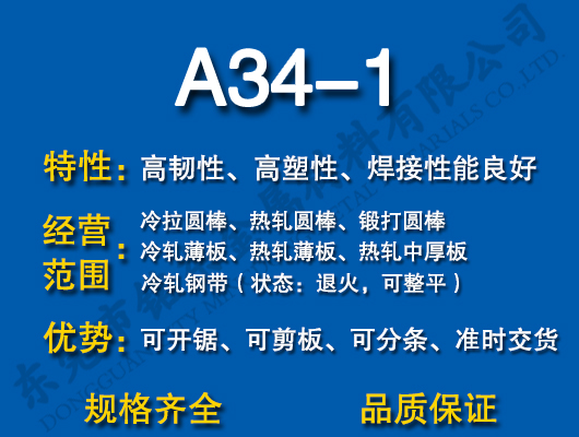 A34-1̼