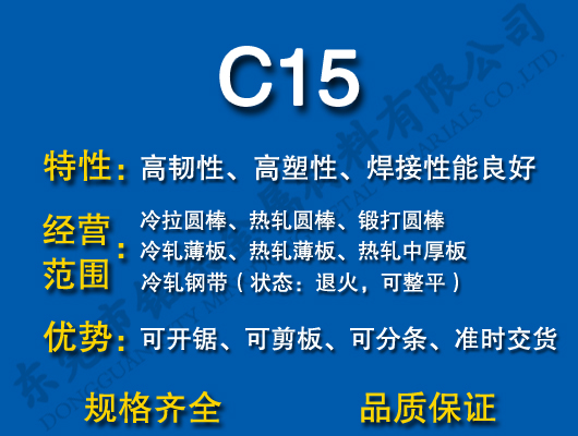 C15̼