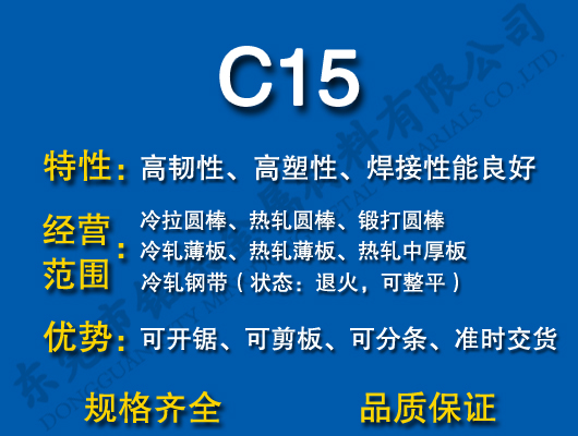 C15̼