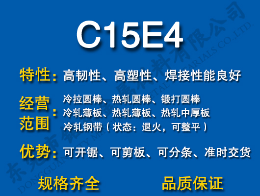 C15E4̼