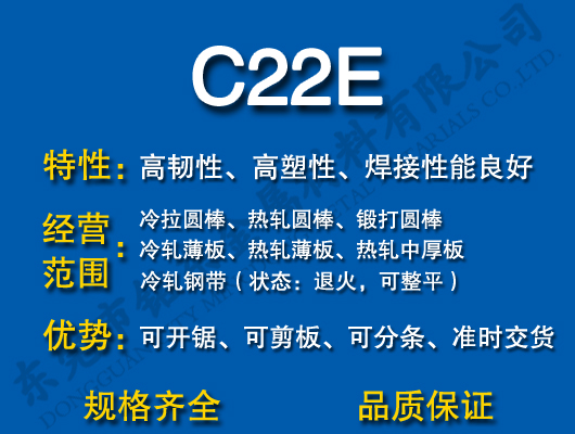 C22E̼