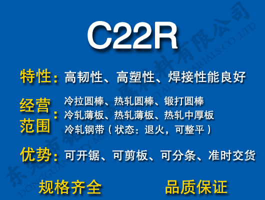 C22R̼