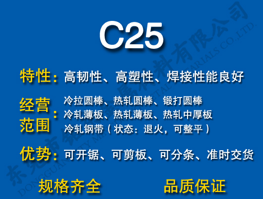 C25̼