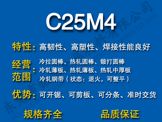 C25M2̼