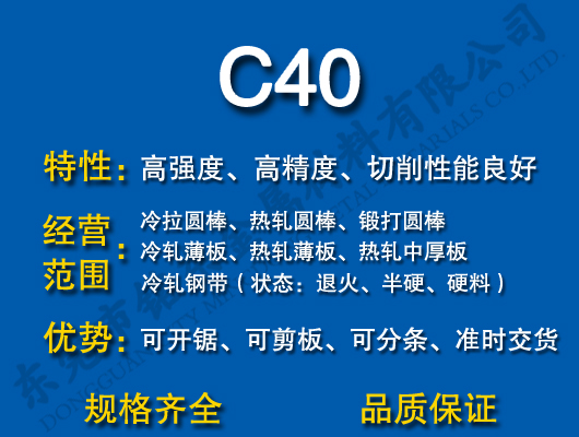 C40̼