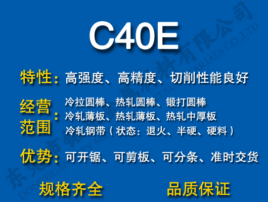 C40E̼