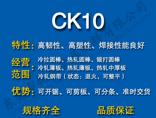 CK10̼