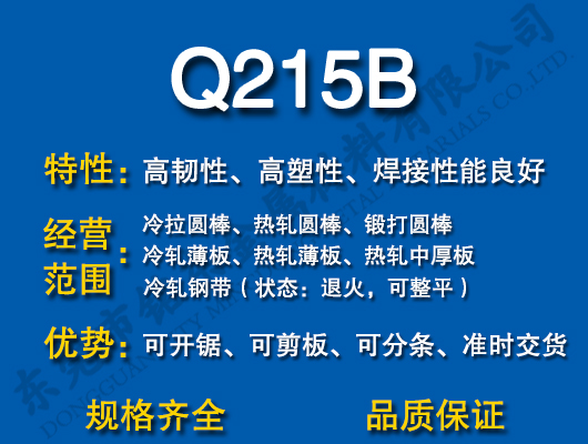 Q215B̼