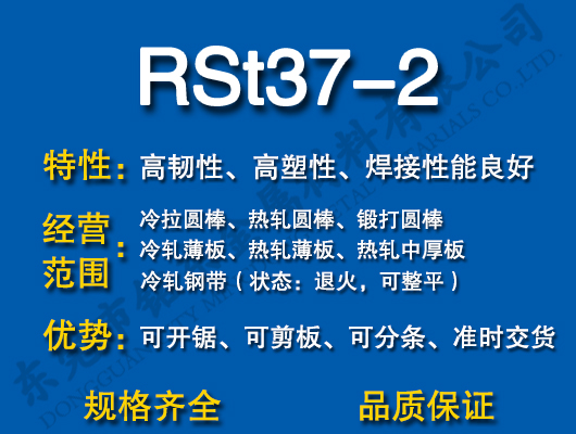 RSt37-2̼