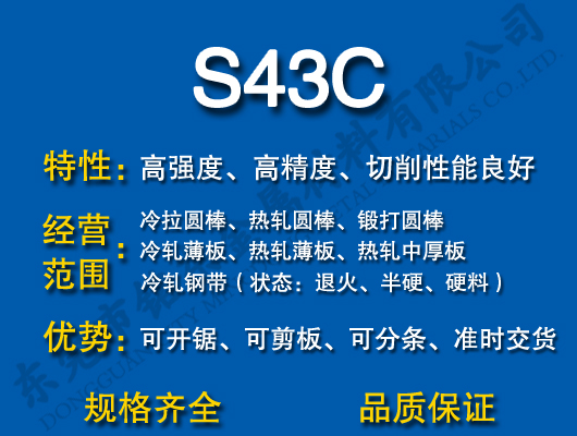 S43C̼