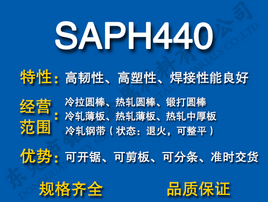 SAPH440̼