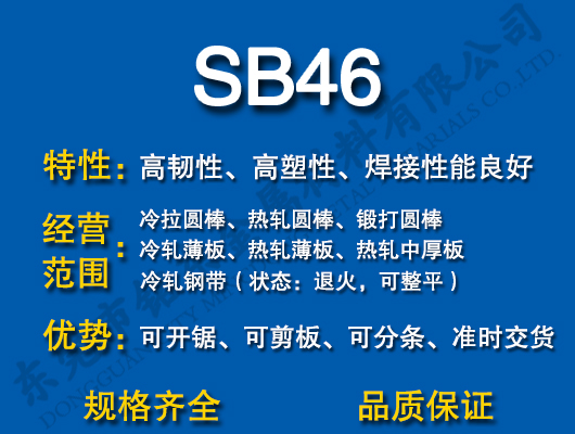 SB46̼