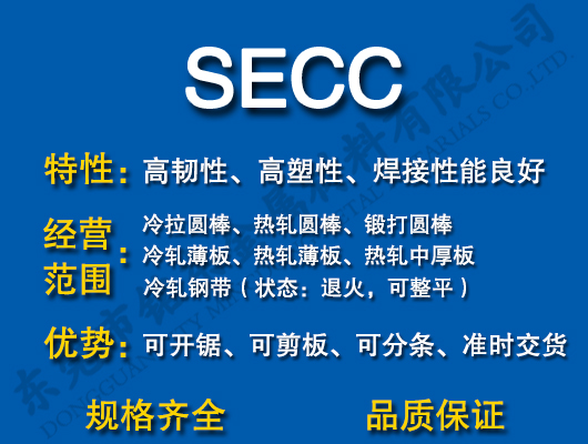 SECC̼