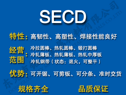 SECD̼