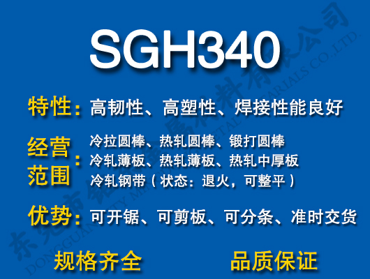 SGH340̼