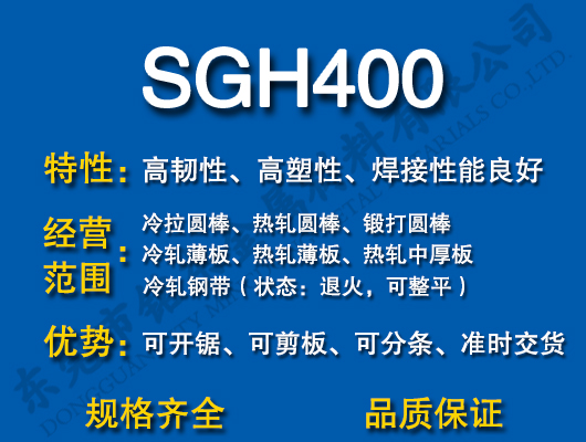 SGH400̼