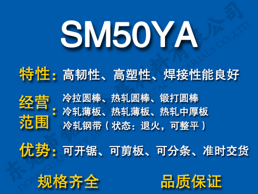 SM50YA̼