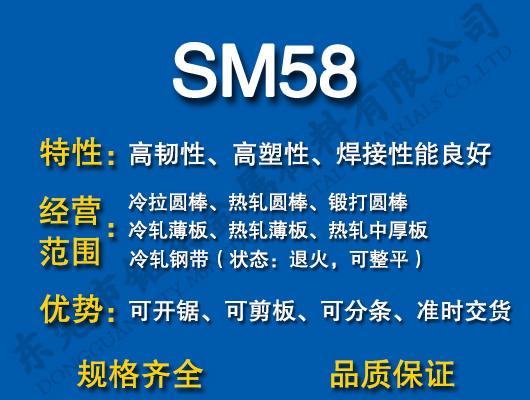 SM58̼