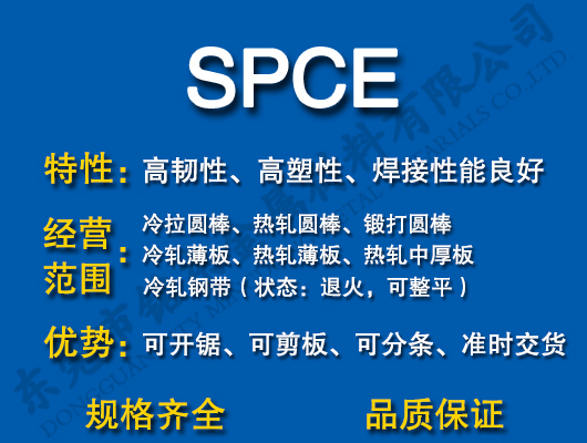 SPCE̼