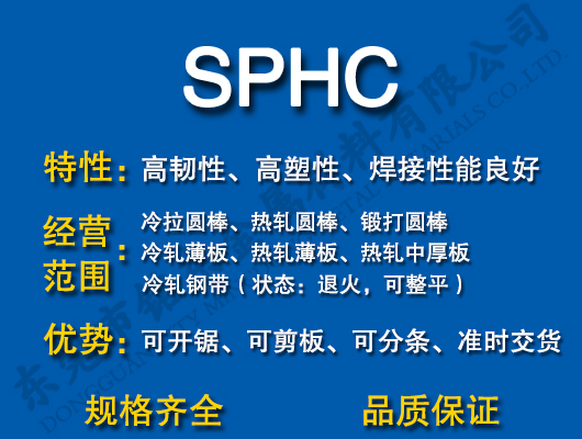 SPHC̼