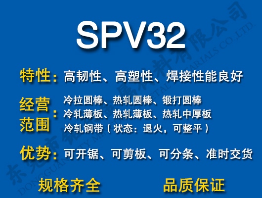 SPV32̼