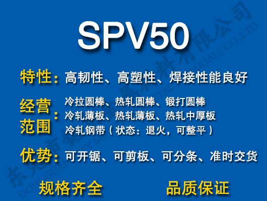 SPV50̼