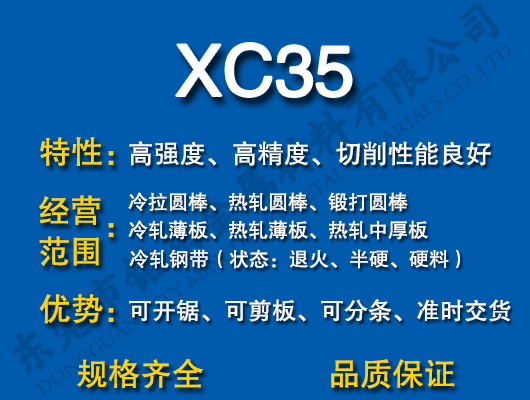 XC35̼