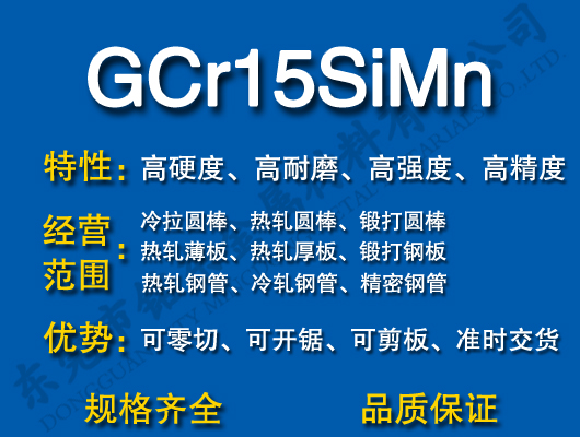 GCr15SiMnи