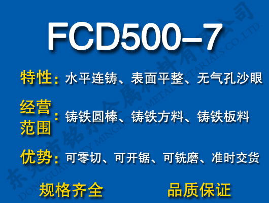 FCD500-7ī