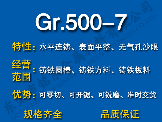 Gr.500-7ī