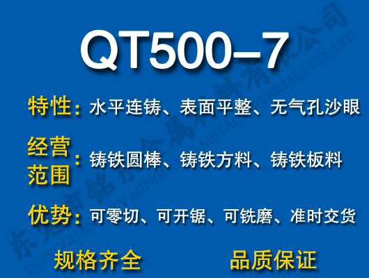 QT500-7ī