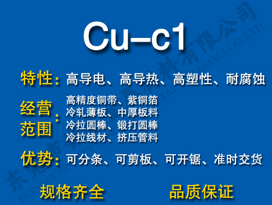 Cu-c1ͭ