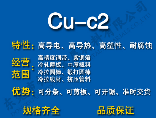 Cu-c2ͭ